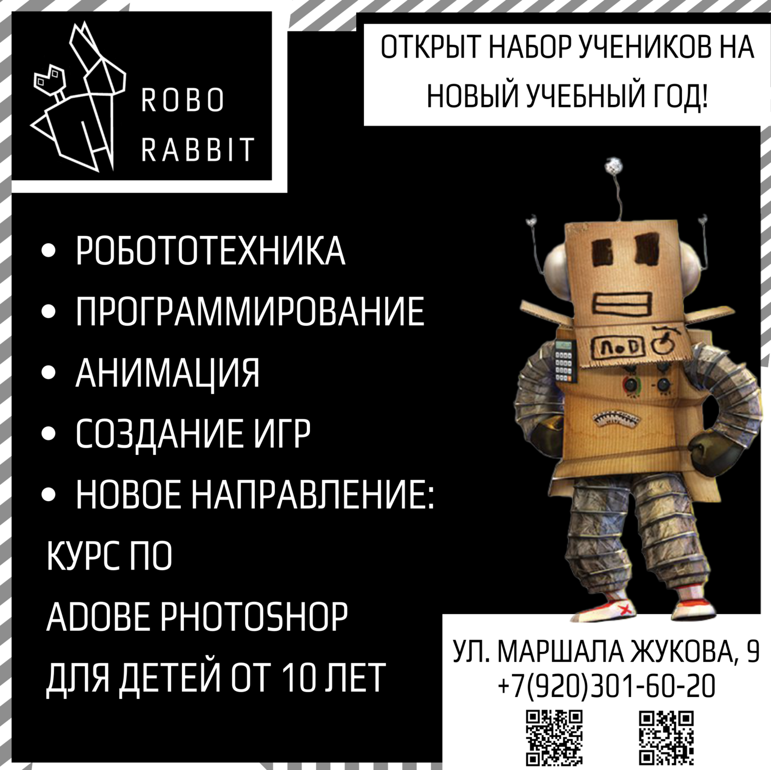 летняя площадка Летний лагерь смоленск