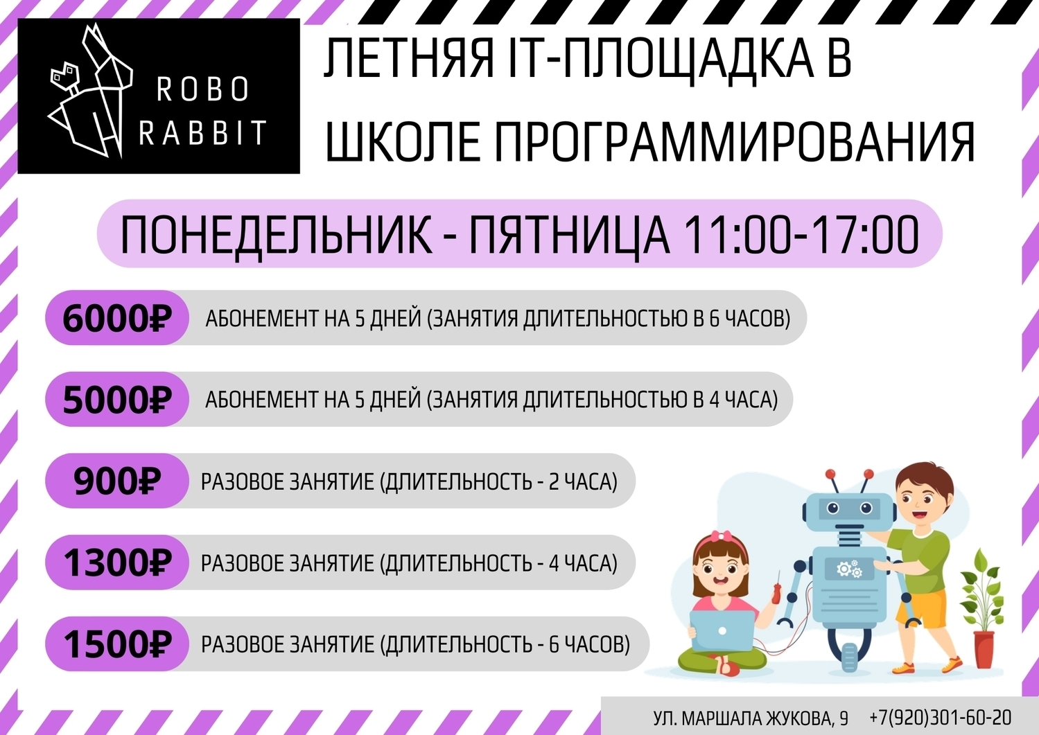 Летний лагерь смоленск
